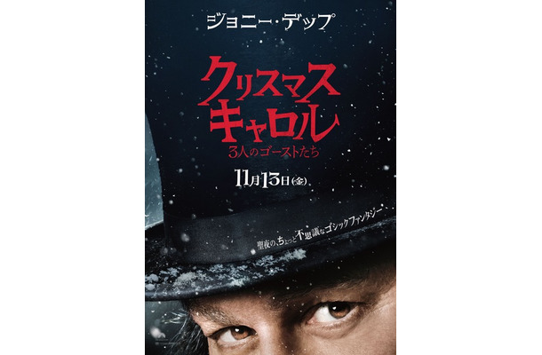『クリスマス・キャロル/3人のゴーストたち』© 2026 Paramount Pictures. All Rights Reserved.