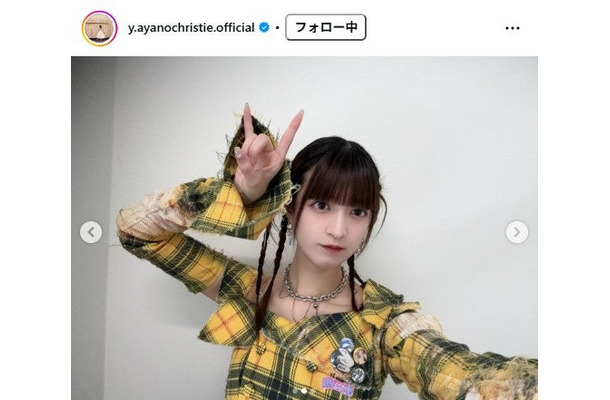 吉田綾乃クリスティー Instagramより