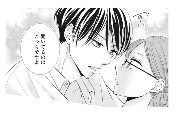 覗き見していたのがバレた!? こちらに近づいてくる彼に動揺を隠せない【純愛よりも、シてみたい #４】