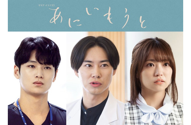 中川大輔、戸塚純貴、大原優乃(C)テレビ朝日