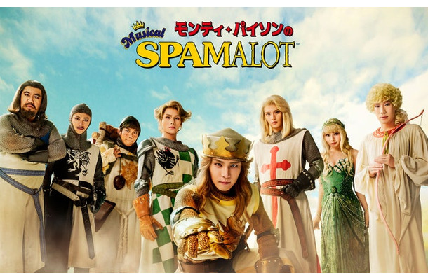 「モンティ・パイソンのSPAMALOT」メインビジュアル（提供写真）