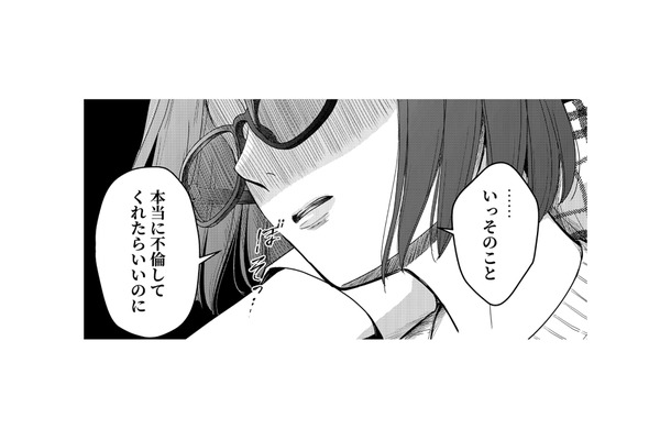 「夫が不倫してくれたらいいのに」離婚を望む妻の願いに友人がまさかの協力!?【女の悩みは金になる #6】