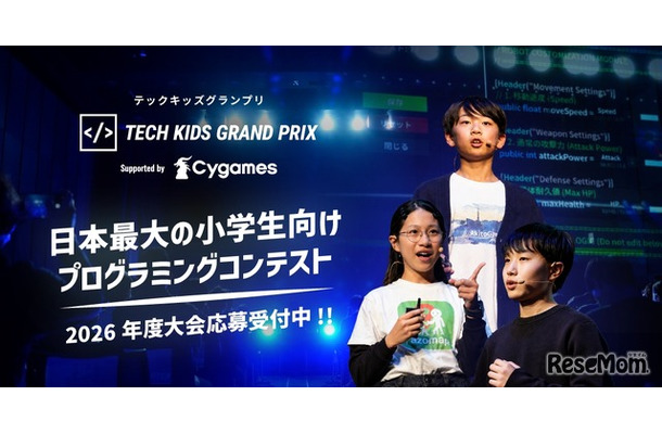 Tech Kids Grand Prix 2026