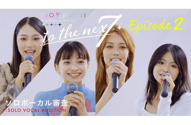 moxymill新メンバーオーディション「to the nex7」(提供写真)