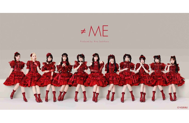 ≠ME（提供写真）