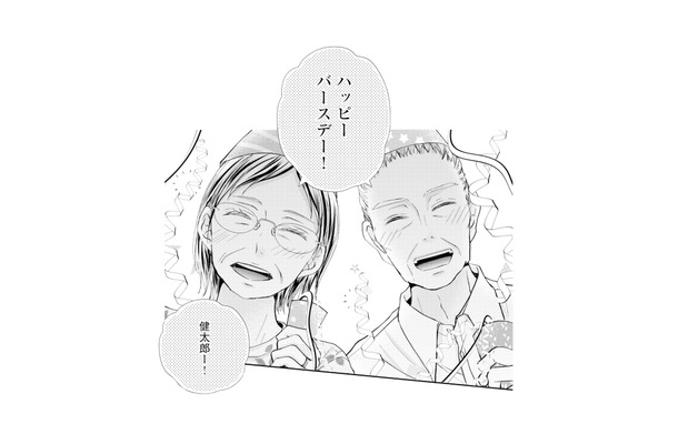 不倫相手と密会中の夫へ誕生日サプライズ！妻が両家の親を連れて自宅へ突撃すると…!?【サレ妻の事情 #54】