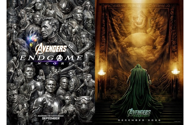 『アベンジャーズ/ドゥームズデイ』:「エンドゲーム~」入場者プレゼント(C)2026 MARVEL