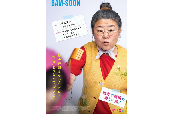 『世界で最後の愛しい娘!』© 2025 NEXT ENTERTAINMENT WORLD & STUDIO N. All Rights Reserved.