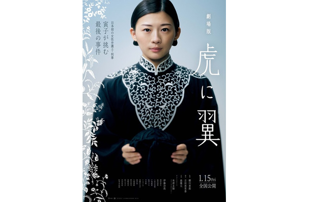 『劇場版「虎に翼」』©2027 劇場版「虎に翼」製作委員会