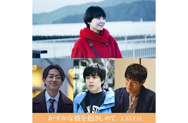 『かすかな彼を抱きしめて』©2026「かすかな彼を抱きしめて」製作委員会