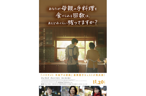 『あなたが母親の手料理を食べられる回数は、あとどれくらい残ってますか？』 2026 SEMICOLON STUDIO & BY4M ALL RIGHTS RESERVED
