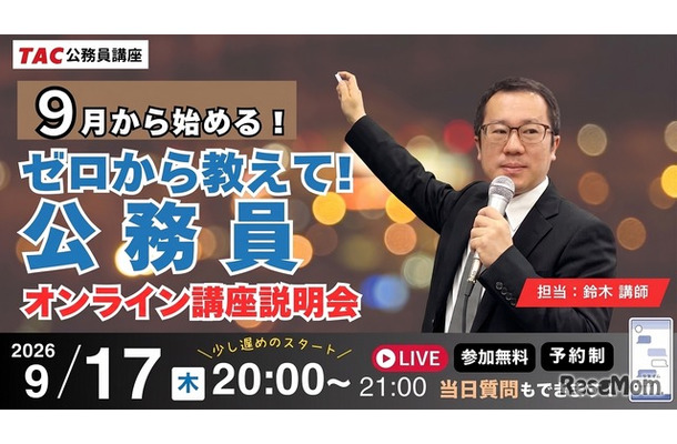 ナイトガイダンス~ゼロから教えて!公務員!~