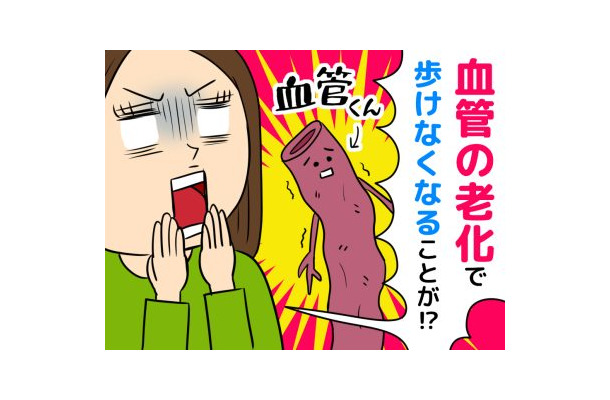 血管老化はサイレントキラー!自覚症状なく進行する恐ろしいリスク