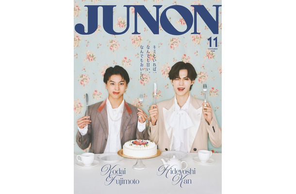 9月24日発売「JUNON」11月号通常版裏表紙:藤本洸大、簡秀吉(画像提供:主婦と生活社)