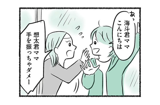 選手クラスは子どもに手を振るのはNG？ 練習初日に知った「暗黙のルール」とは【勝たないと意味がないでしょ？ #３】