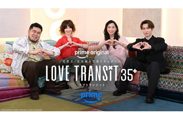 「ラブ トランジット 35+」スタジオMC/松井ケムリ、YOU、杏、渡辺翔太(C)2026 Amazon Content Services LLC or its Affiliates.