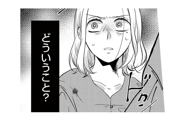 こんな偶然ってある!? 服も名前も同じ女性の家を訪れると、目を疑う光景が広がっていた…【ドッペルマリッジ #２】