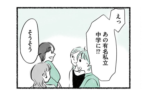 トップ選手になると有名私立中学に行ける!? タイムを伸ばしていく息子に期待が高まる【勝たないと意味がないでしょ? #5】