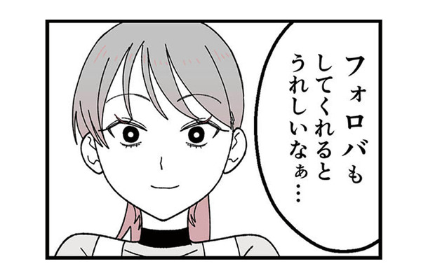 ダンススクールで憧れの的となっている少女。写真撮影やSNSのフォローを求められ笑顔で応じるが…【腐ったミカンは誰 #2】