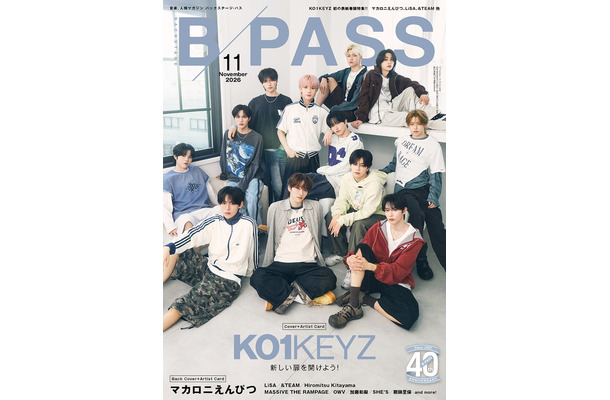 「BACKSTAGE PASS」2026年11月号表紙:KO1KEYZ(画像提供:シンコーミュージック・エンタテイメント)