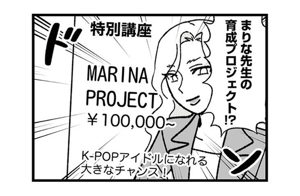 仲良しのふりをして他人を蹴落とす厳しい世界。ある日、受講料も高額な特別クラスの募集が始まる!【腐ったミカンは誰 #3】