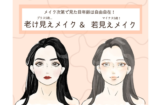 40代は絶対NG! どんな美人でもオバサン顔一直線の「古いメイク」とは