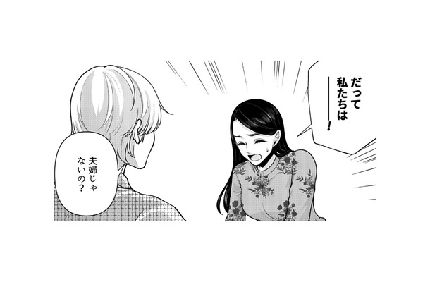 「私たちは夫婦じゃないの!?」問い詰める彼女に、彼が語った本音とは?【痴人の愛 リバース #21】
