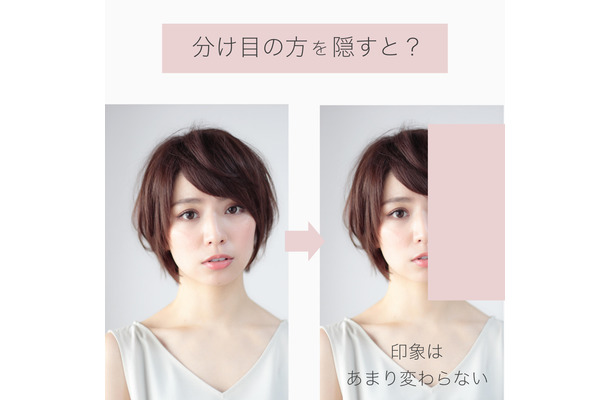 髪の分け目のせいで「顔がゆがむ」ってホント? 9割の人が知らない「分け目」の方程式