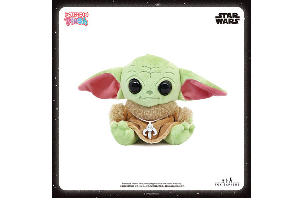 【ステレオぷらっしゅ】 サウンドぬいぐるみ「スター・ウォーズ」グローグー［再生産］／3,800円（税込）