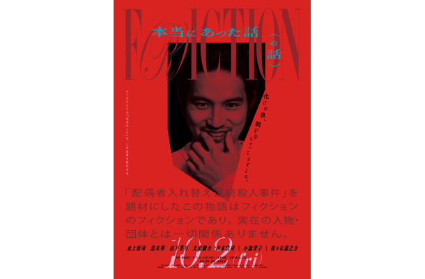 『本当にあった話（の話）』鴻池留衣／文藝春秋 ／2026「本当にあった話（の話）」製作委員会