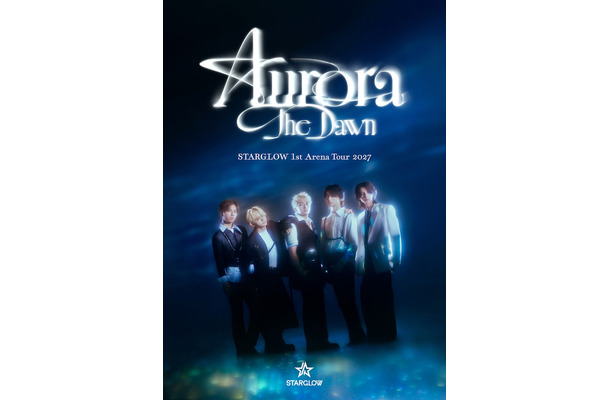 「STARGLOW 1st Arena Tour 2027 Aurora - The Dawn -」キービジュアル(提供写真)