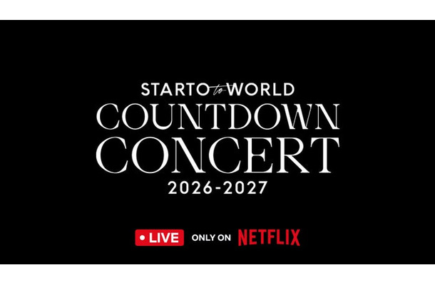 「COUNTDOWN CONCERT 2026-2027 STARTO to WORLD」ロゴ(提供写真)