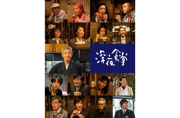 ドラマ「深夜食堂」(C)2026安倍夜郎・小学館/「深夜食堂6」製作委員会