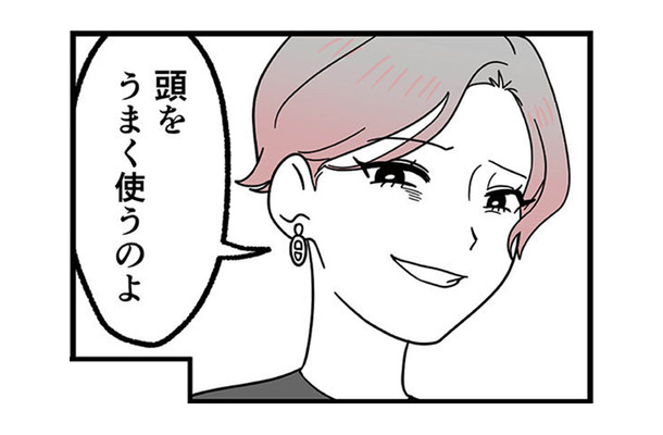 ライバルを蹴落としたい娘に母親が入れ知恵…相手の友人を利用した卑劣な手段に出る！【腐ったミカンは誰 #９】
