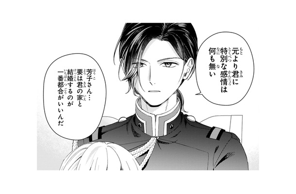 形だけの婚姻はむしろ好都合!? 身代わり婚約者が知った彼が結婚を望む理由【身代わりロマンチカ #6】