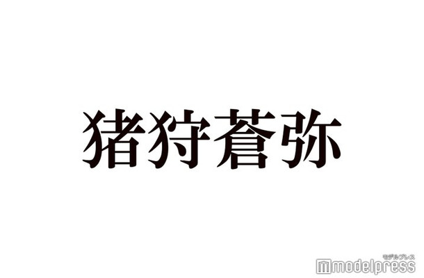 KEY TO LIT猪狩蒼弥「健康状態に合わせて」エゴサ時のマイルール明かす「プロすぎる」「自己管理が完璧」と反響