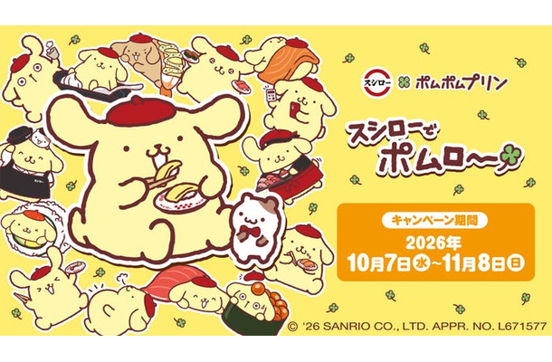 ポムポムプリン(提供写真)
