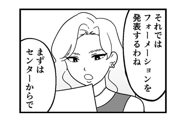 ついに各チームのセンターが発表される！ まさかの人物が選ばれたことで周囲がざわつくが…【腐ったミカンは誰 #11】