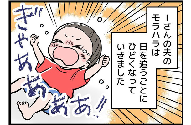 息子が泣くと「早く泣き止ませろ!」と怒鳴りまくる夫。息子は夫を怖がるようになってしまって【うちの夫はモラハラでした】