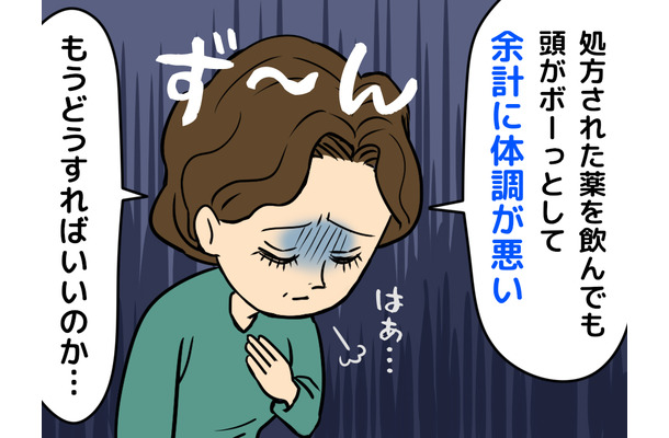 「更年期のうつ」夜眠れない、日々に楽しいこともない。病院でもらった薬を飲んでも逆効果…。元気だった私に起きた“異変”の正体は