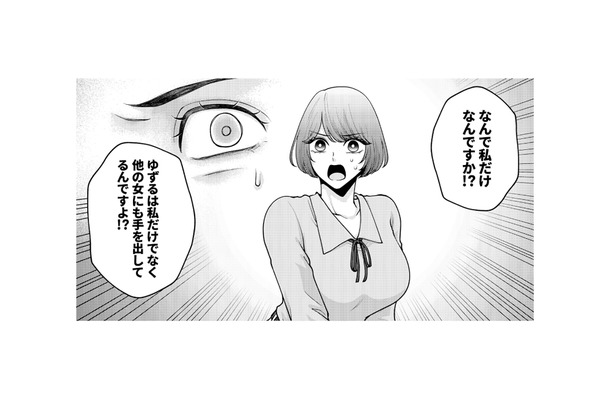 この女だけじゃない!? 浮気相手のまさかの暴露で明らかになった彼の裏の顔【痴人の愛 リバース #27】