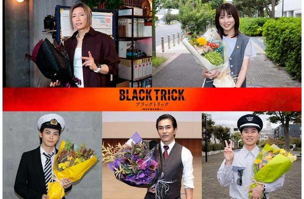 「ブラックトリック」（C）)フジテレビ