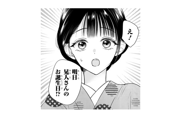 明日は御曹司の誕生日!? 贈り物を用意していなかった妻が思いついたのは…【嘘婚ロマン #23】