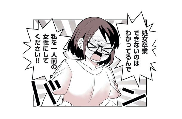 「私を一人前の女にしてください!!」トラウマを抱えた女性が踏み出した“未知の世界”【女風のまにまに #10】