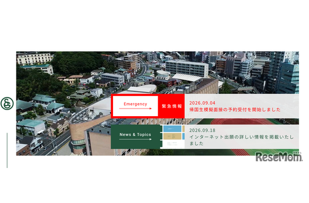 洗足学園中学校・高等学校