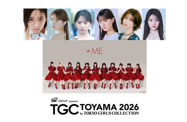 「SBI GROUP presents TGC TOYAMA 2026 by TOKYO GIRLS COLLECTION」追加出演者(提供写真)