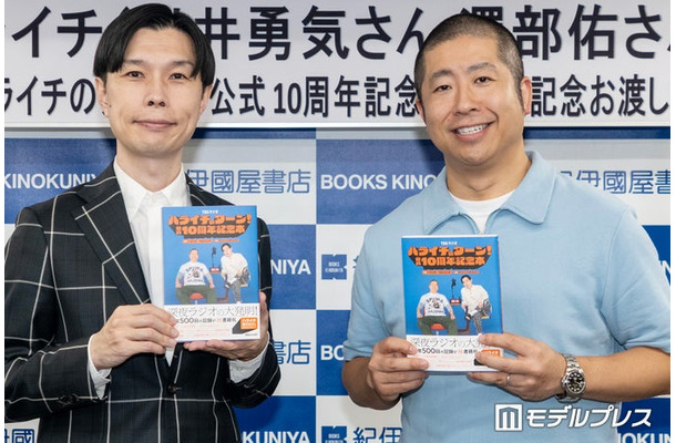 「ハライチのターン!公式10周年記念本」発売記念の記者会見に出席した岩井勇気、澤部佑/ハライチ(C)モデルプレス