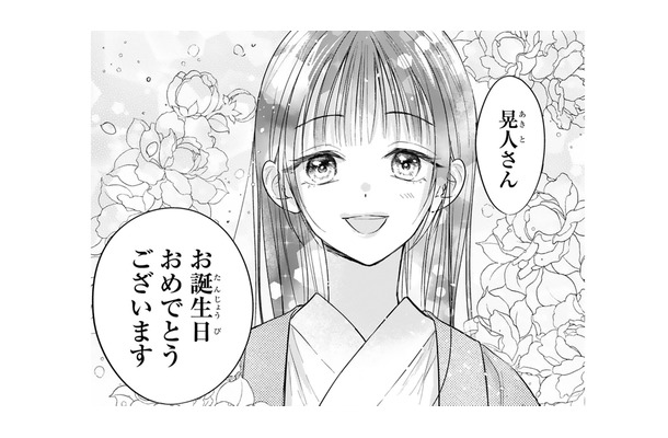 「誕生日おめでとう」妻からの手作りプレゼントに御曹司が見せた反応は?【嘘婚ロマン #27】