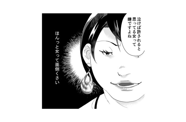 「ほんっと女って面倒くさい」職場でイキる“自称サバサバ女”の無神経な発言に呆然…【ワタシってサバサバしてるから #1】