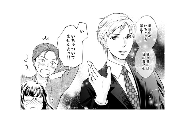 2人とも可愛い誰がどう見ても両想い!! 気になる職場の同僚と距離が縮まらない理由は…【親友は悪女 #1】
